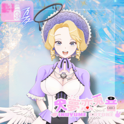 【ラムネコラボ】犬夢 恋兎音